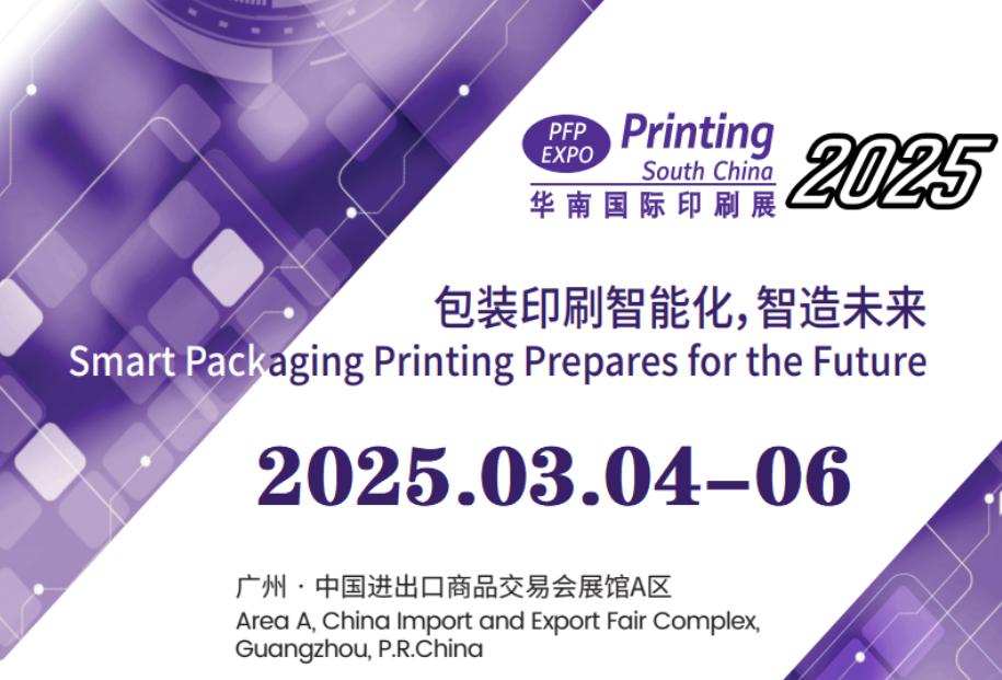 Die 31. South China International Printing Industry Ausstellung